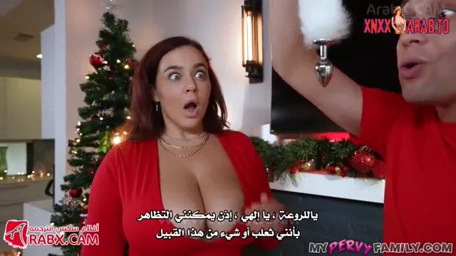 سكس مترجم - مفاجئة الكريسماس - سكس امهات مترجم xnxx mom — لقطة 1