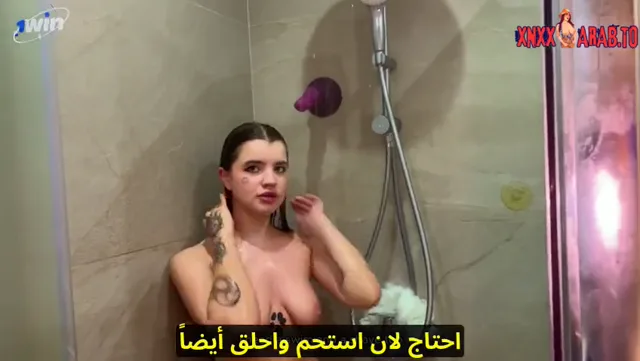 سكس مترجم يغتصب أخته في الحمام سكس اخوات xnxx sister — لقطة 2