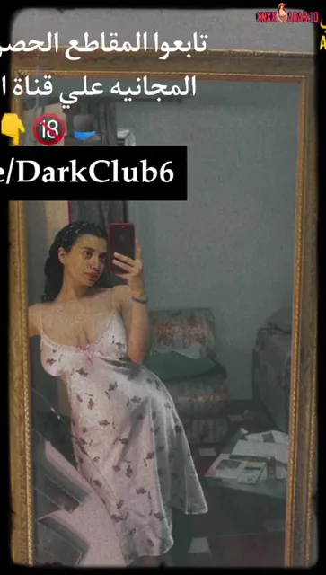 عايزة اركب زبك دلوقتي يا حبيبي سكس نودز مصري — لقطة 4