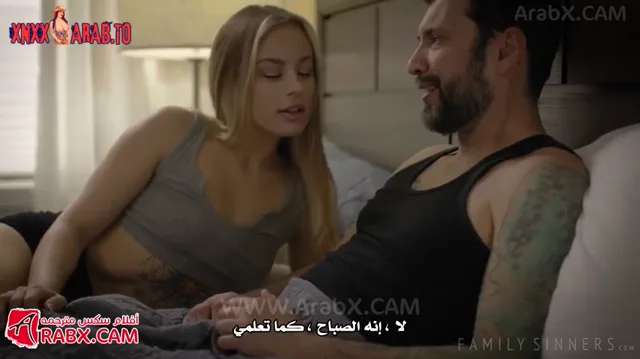 المراهقة تريد زب أبوها بأي طريقة سكس محارم مترجم xnxx — لقطة 2