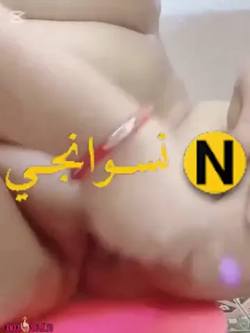 فلاحة مربربة هايجة اوي تلعب في كسها بالفرشة سكس نودز مصري — لقطة 4