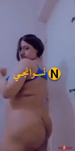 فرسة جسمها فاجر بتقلع ملط وتفرج لعشيقها جسمها اللبن سكس نودز مصري — لقطة 2