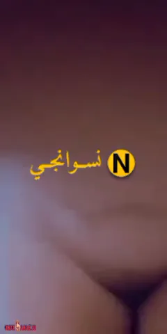 فرسة جسمها فاجر بتقلع ملط وتفرج لعشيقها جسمها اللبن سكس نودز مصري — لقطة 9