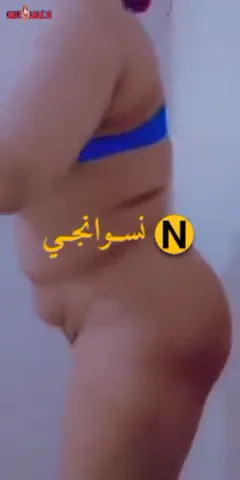 فرسة جسمها فاجر بتقلع ملط وتفرج لعشيقها جسمها اللبن سكس نودز مصري — لقطة 10