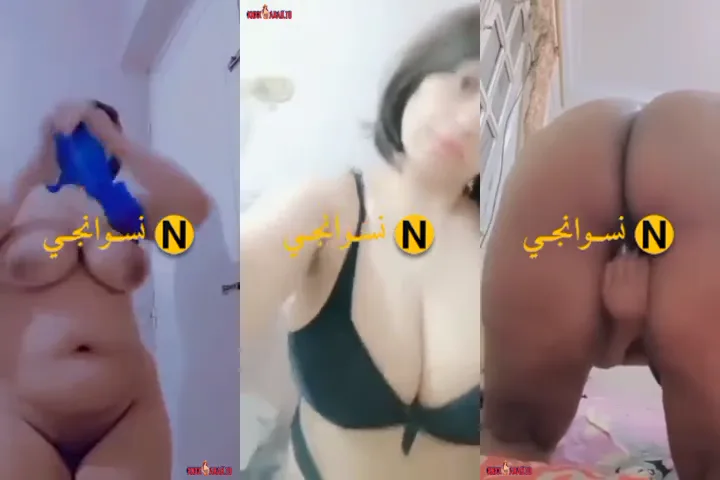 فرسة جسمها فاجر بتقلع ملط وتفرج لعشيقها جسمها اللبن سكس نودز مصري