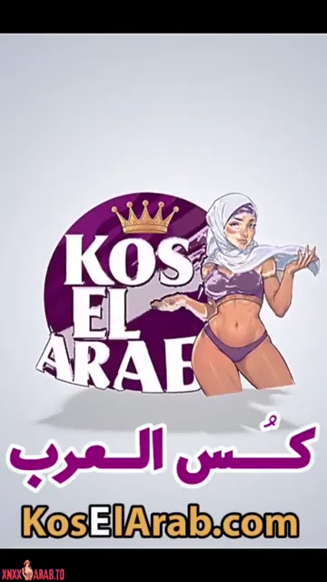 سكس عربي مترجم حار مع فتاة جريئة — لقطة 1