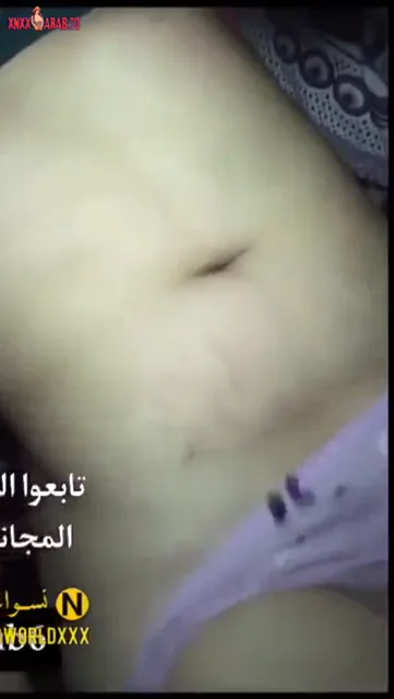 بنت كيوت تصور نودز سكسي لحبيبها وتدلعه سكس نودز مصري — لقطة 3