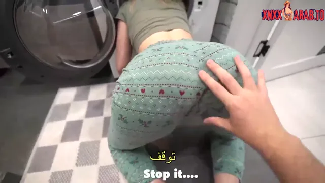 سكس اخوات - ينيك اخته وهي محشورة في الغسالة سكس مترجم xnxx — لقطة 1