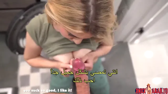 سكس اخوات - ينيك اخته وهي محشورة في الغسالة سكس مترجم xnxx — لقطة 5