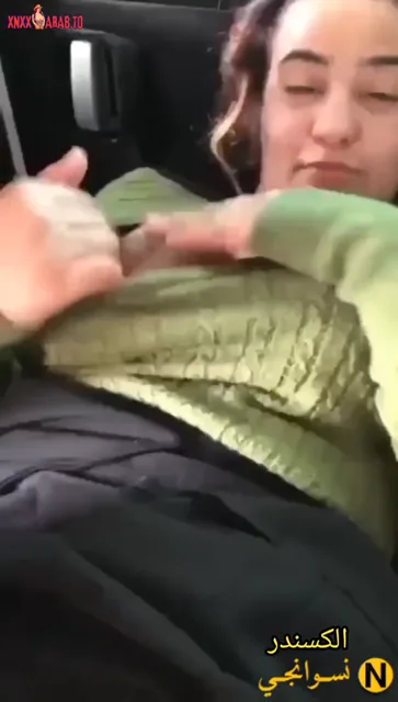 زانق صاحبته في العربية ويفشخها نيك سكس مصري — لقطة 1