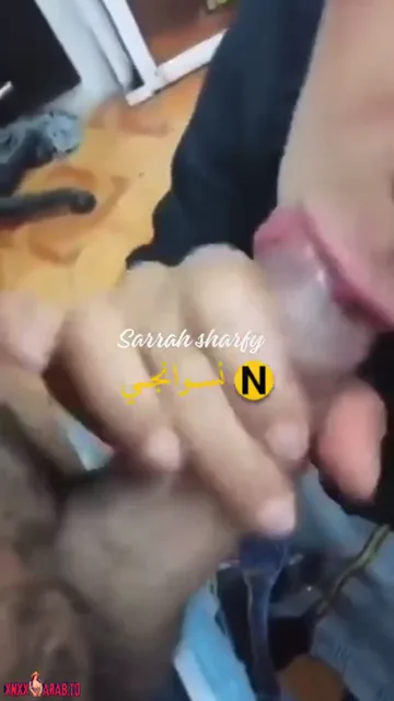 افتحي بوقك كويس يا شرموطة سكس مصري — لقطة 3