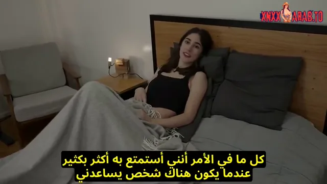 سكس مترجم - تطلب مساعدة اخوها في الاستمناء سكس اخوات xnxx — لقطة 1