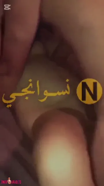 الديوث جايب صاحبه يفشخ مراته المربربة وهو يفتح رجليها الجزء الثاني سكس مصري — لقطة 5