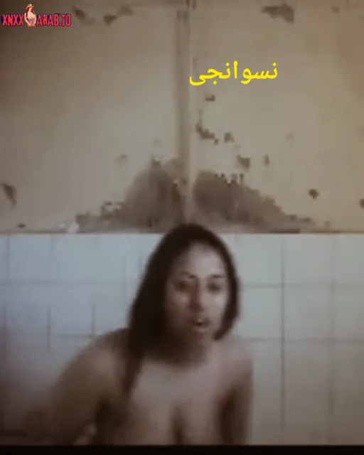 بنت مصرية من منطقة شعبية تصور نفسها لحبيبها هي بتستحما سكس نودز مصري — لقطة 2