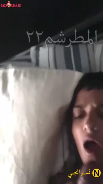يخنقها جامد بزبه الكبير لحد ما ينزل كل لبنه في بوقها سكس مصري — لقطة 4