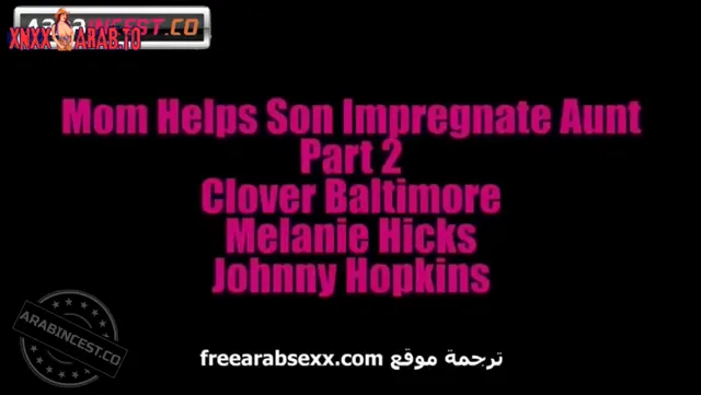 سكس مترجم خالتي تريد أن تحمل وأمي تساعدها سكس محارم عائلي xnxx — لقطة 2