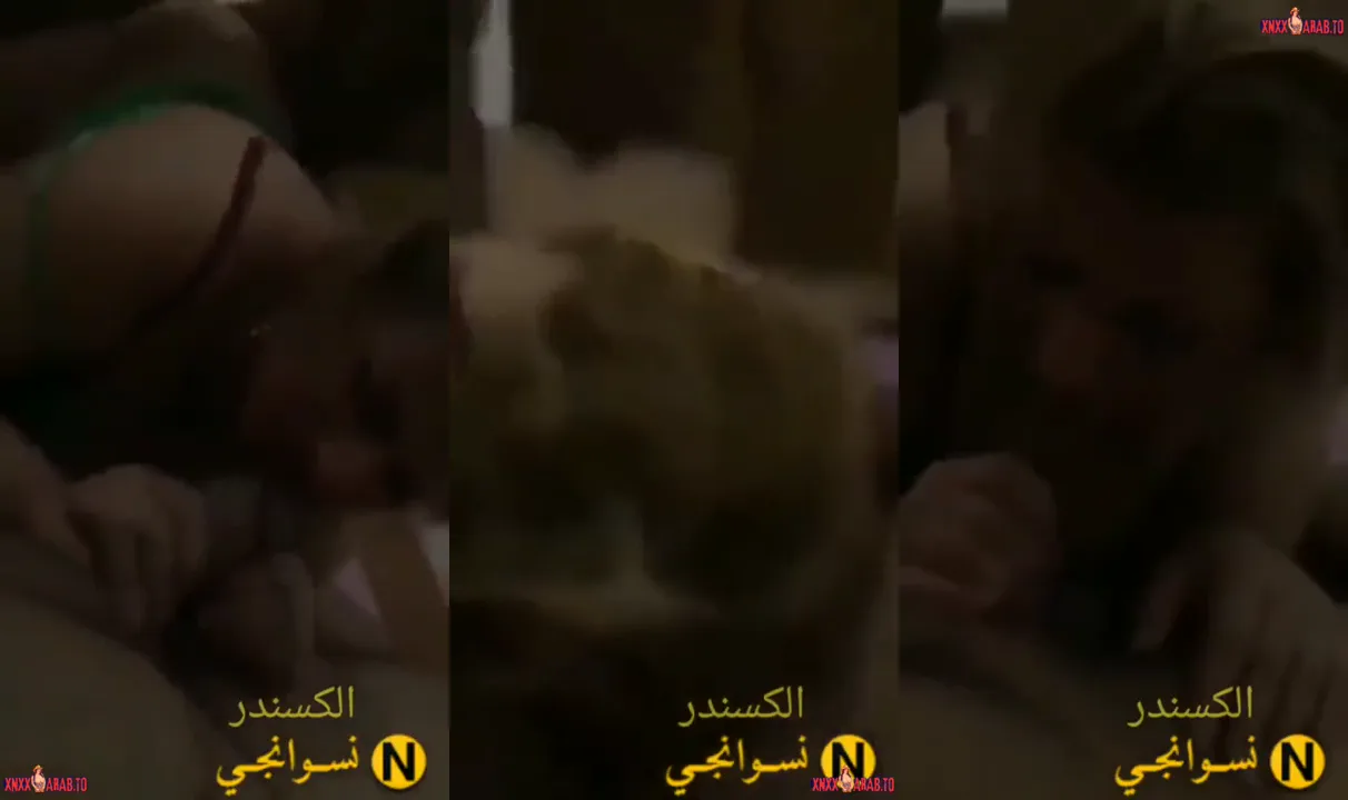 اتنين شباب هايجين في بيت دعارة مع ميلف شقراء نار سكس مصري